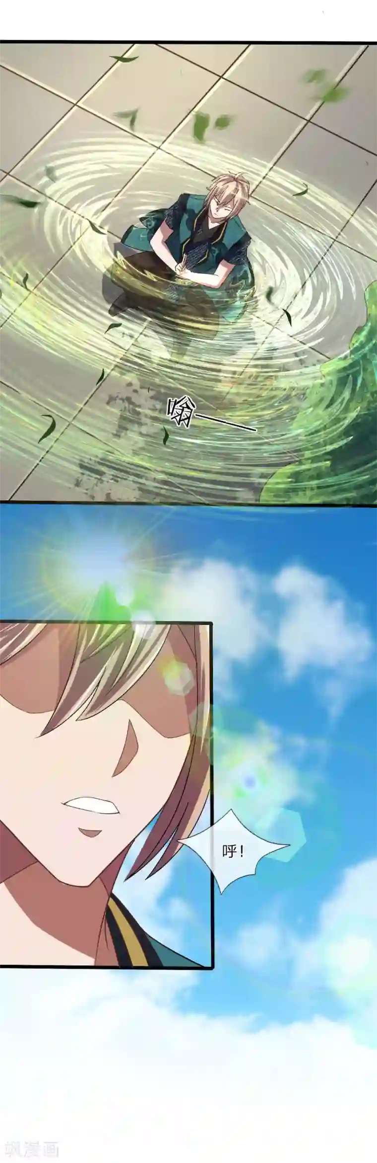 无敌剑神第8话 胜负已定