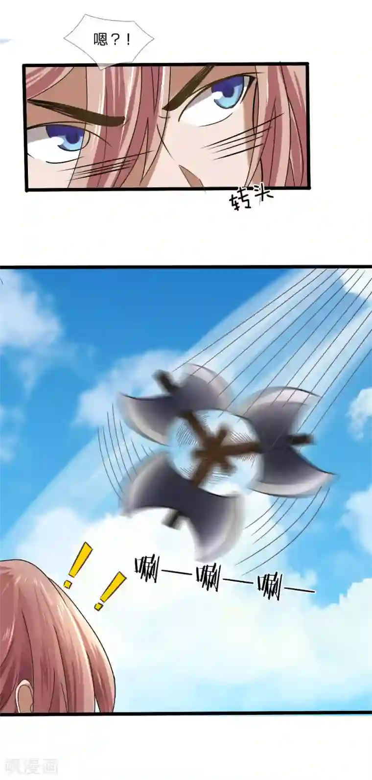 无敌剑神第8话 胜负已定