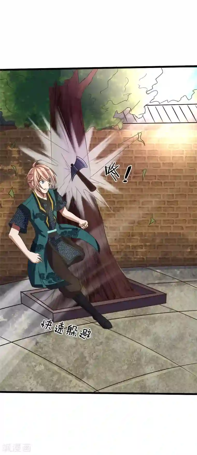 无敌剑神第8话 胜负已定