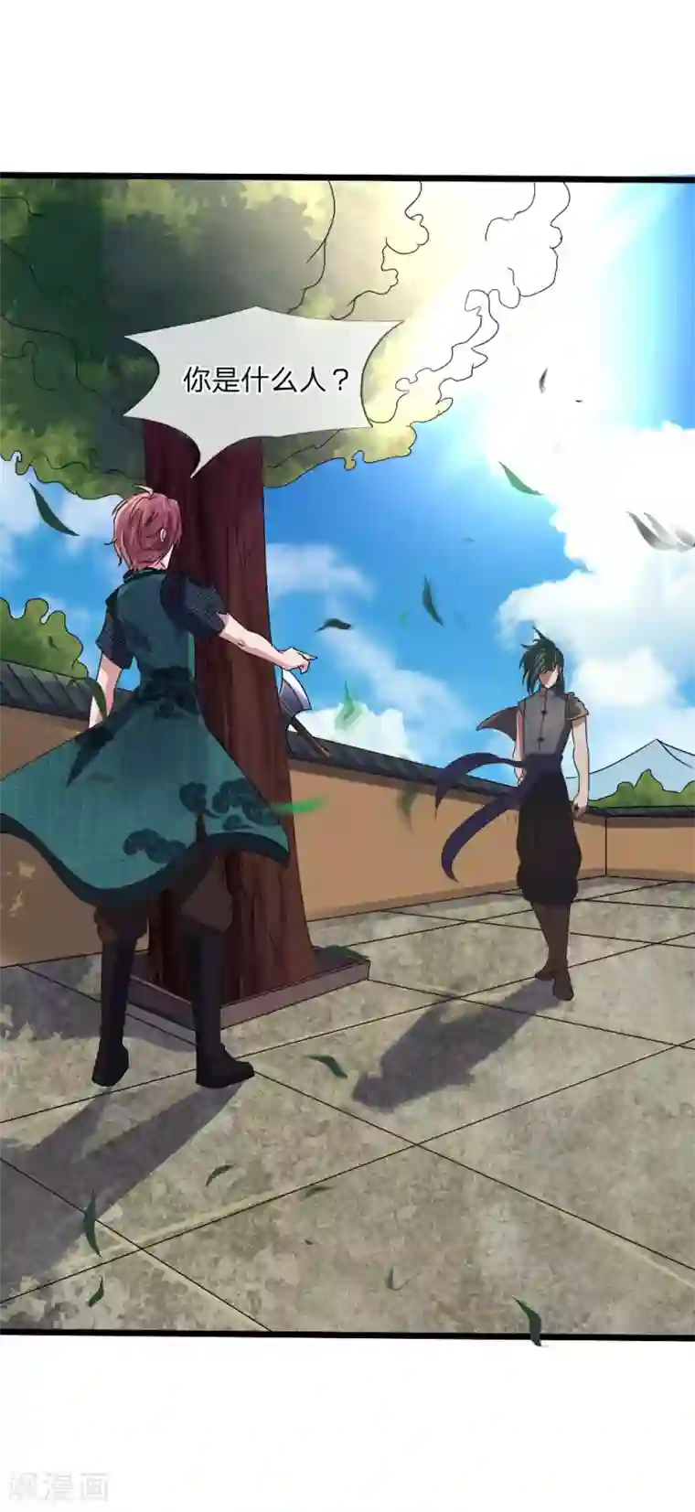 无敌剑神第8话 胜负已定