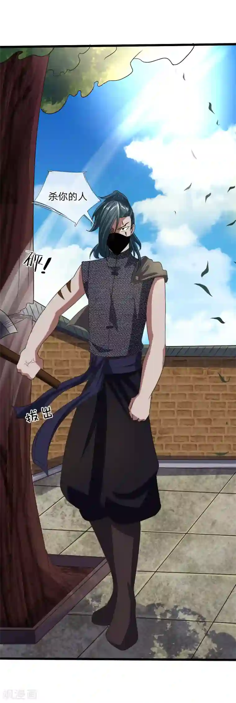 无敌剑神第8话 胜负已定