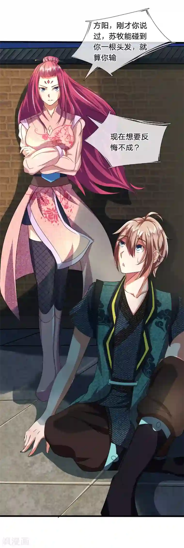 无敌剑神第8话 胜负已定