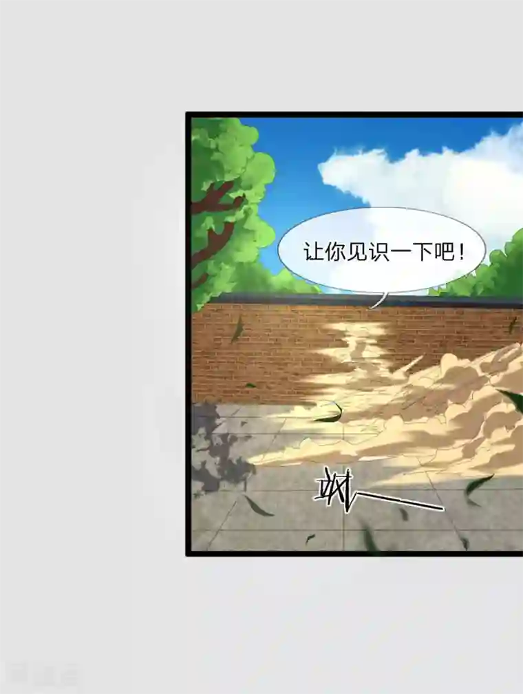 无敌剑神第9话 越级战斗