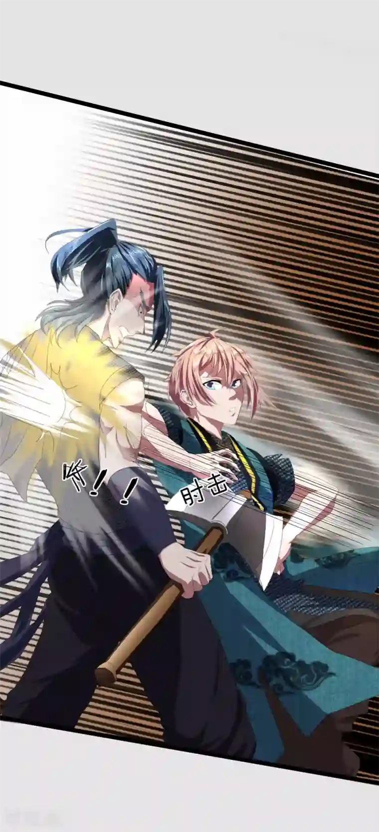 无敌剑神第9话 越级战斗