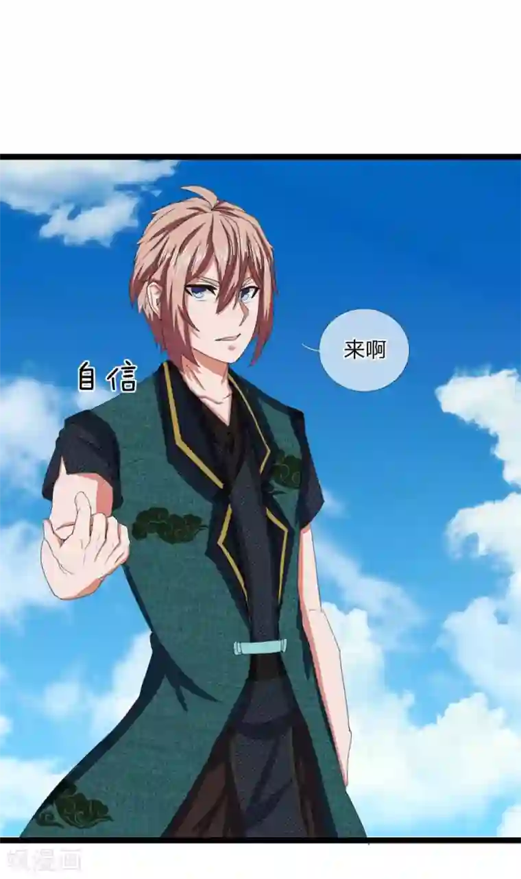 无敌剑神第9话 越级战斗