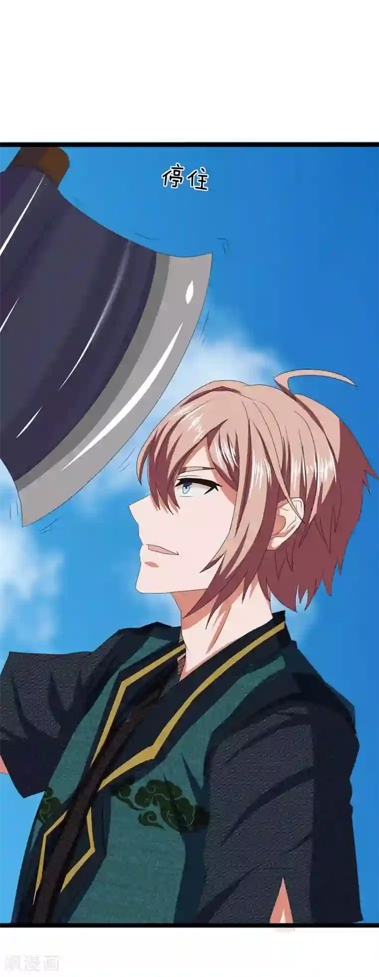 无敌剑神第9话 越级战斗