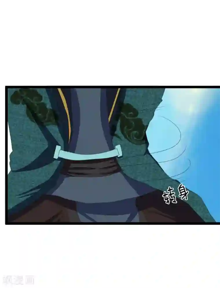 无敌剑神第9话 越级战斗