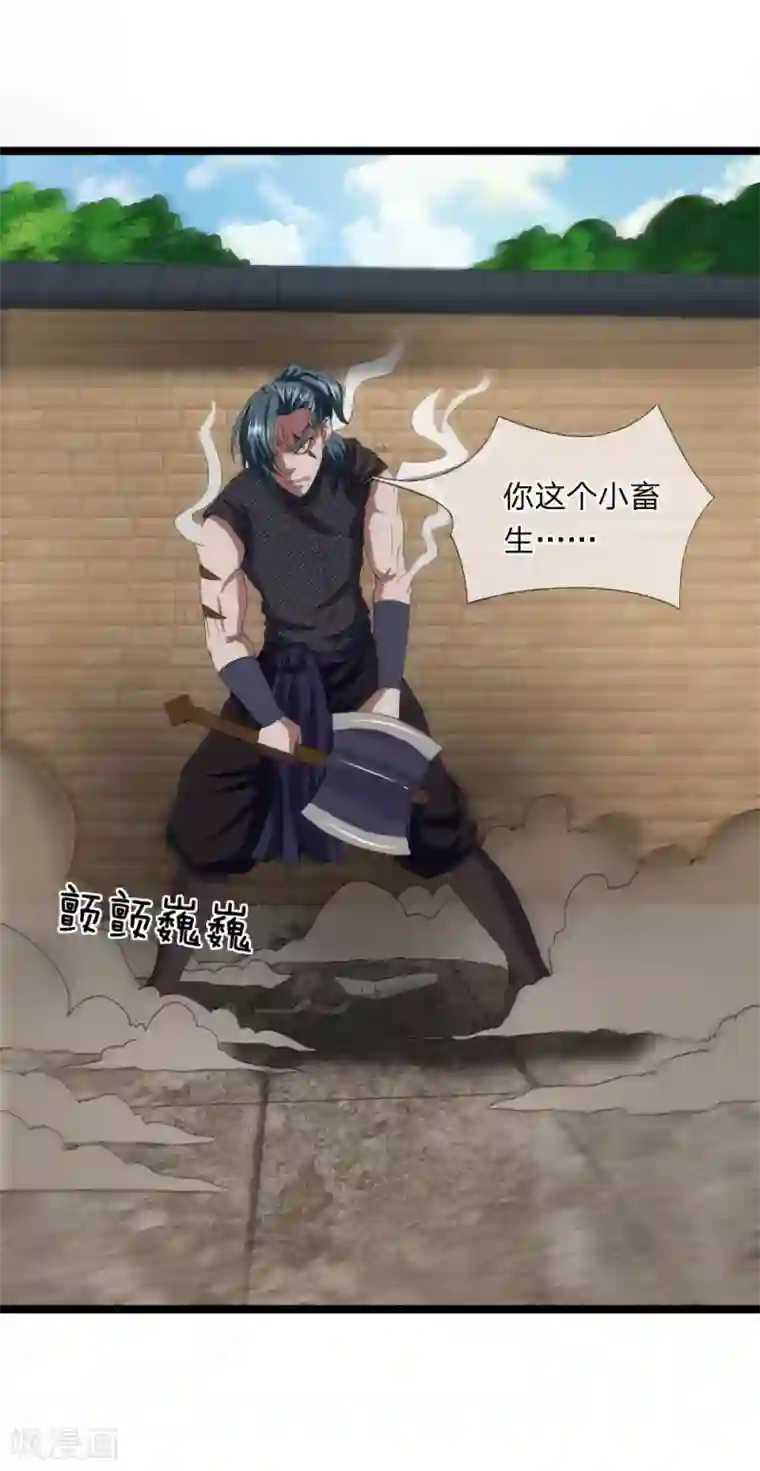 无敌剑神第9话 越级战斗