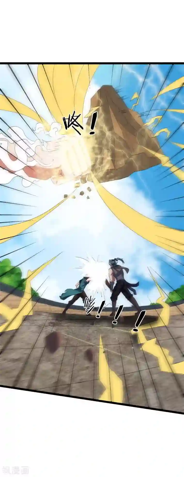 无敌剑神第9话 越级战斗