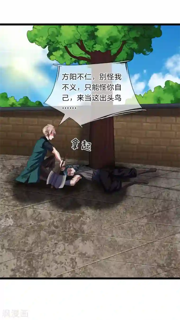 无敌剑神第9话 越级战斗