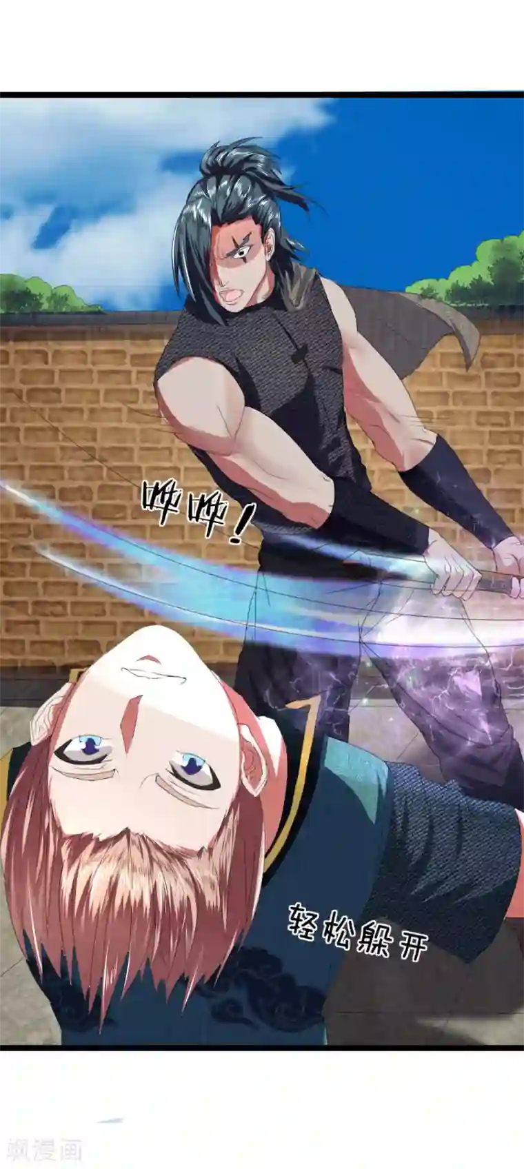 无敌剑神第9话 越级战斗