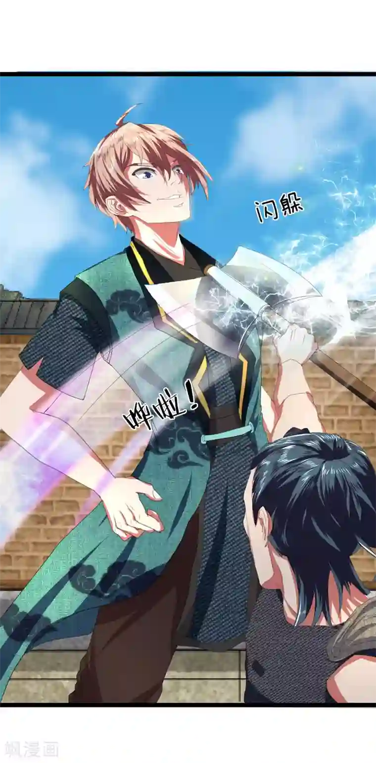 无敌剑神第9话 越级战斗