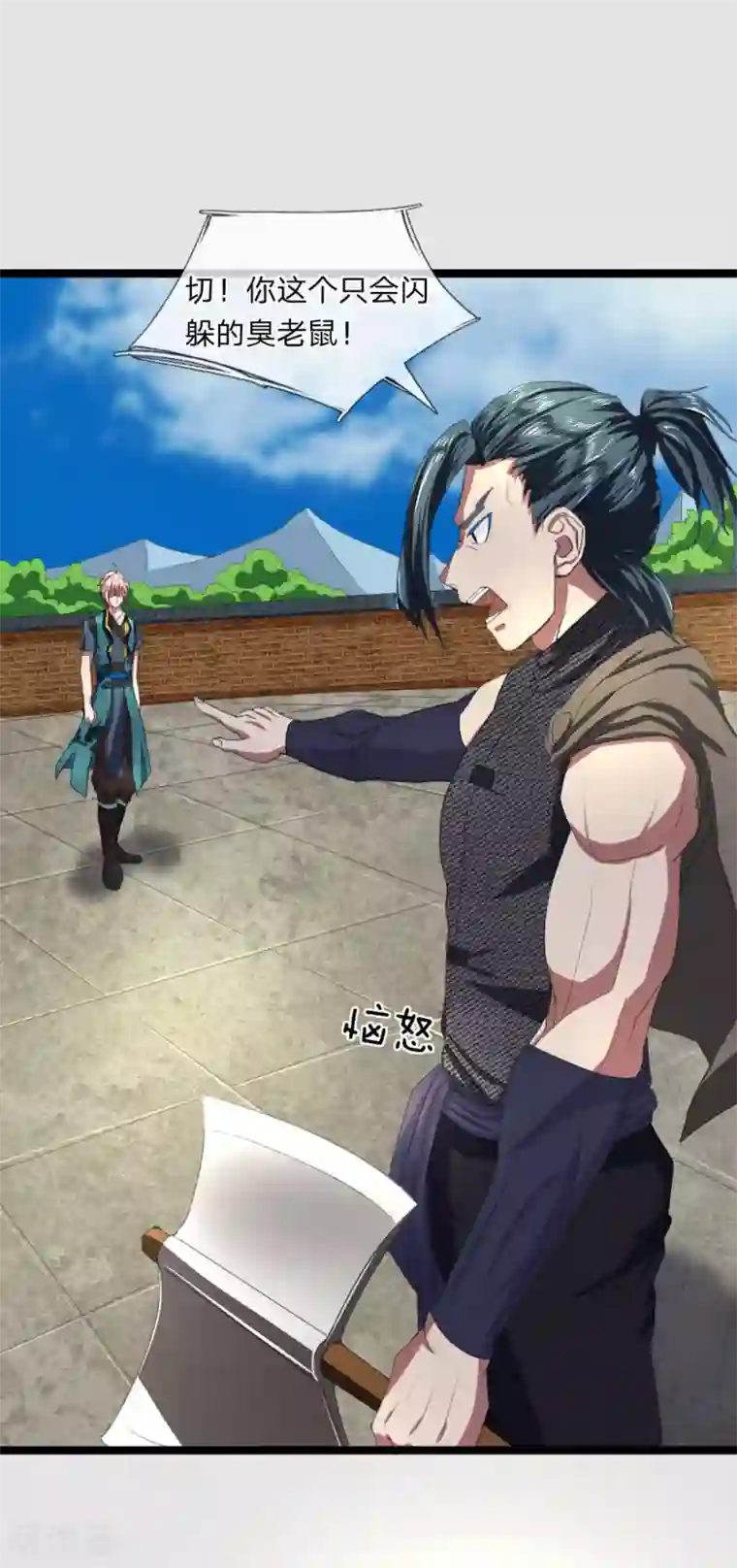 无敌剑神第9话 越级战斗