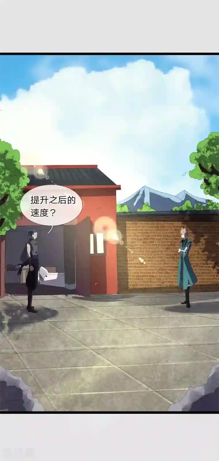 无敌剑神第9话 越级战斗