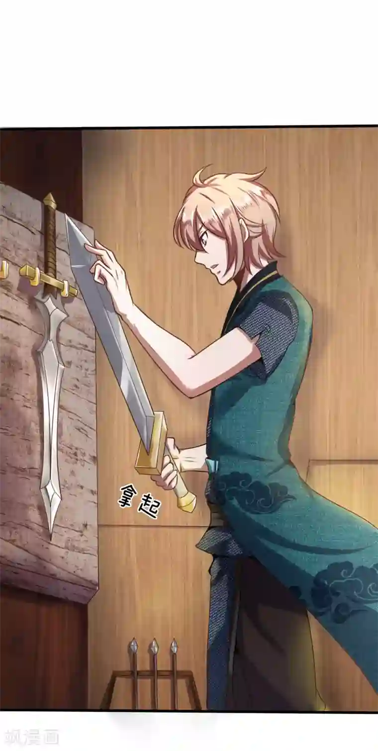 无敌剑神第10话 兵炉