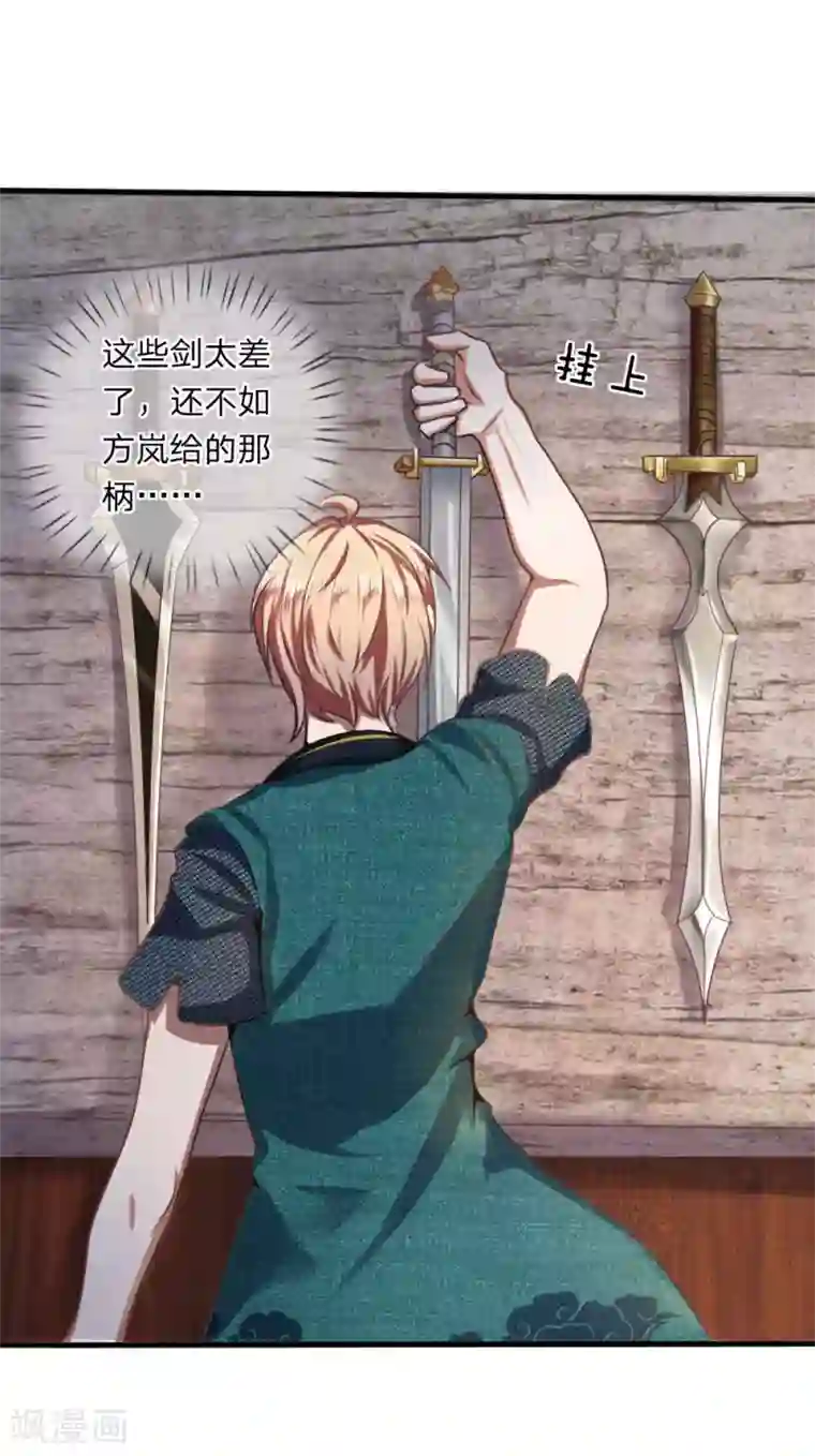 无敌剑神第10话 兵炉