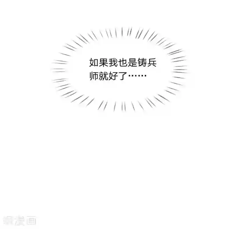 无敌剑神第10话 兵炉