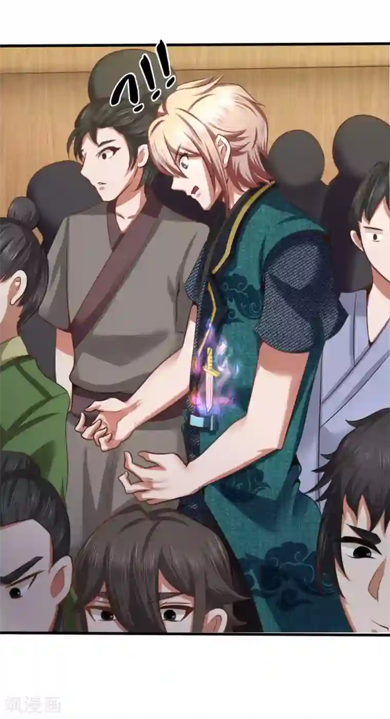 无敌剑神第10话 兵炉