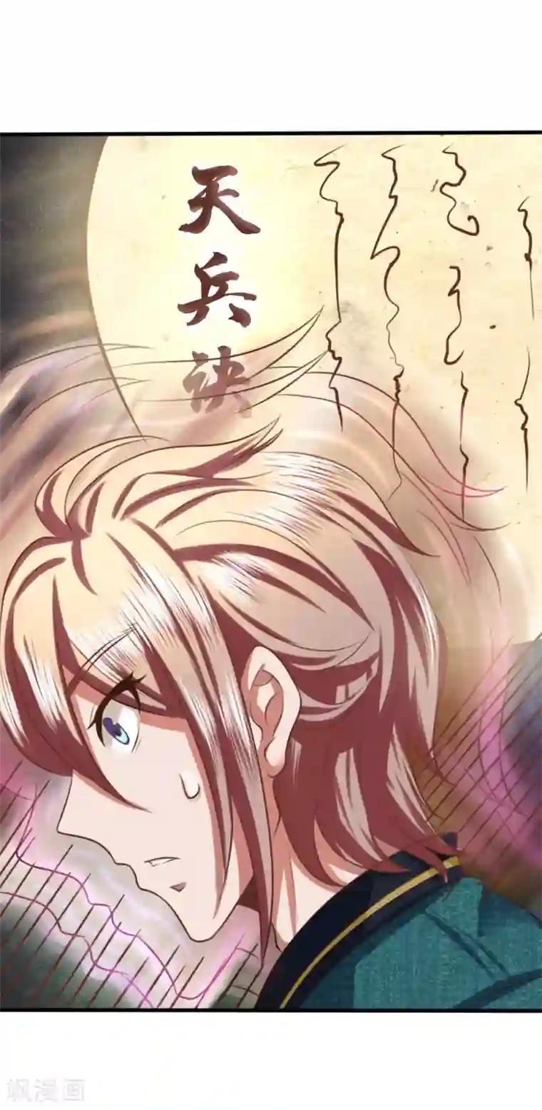 无敌剑神第10话 兵炉