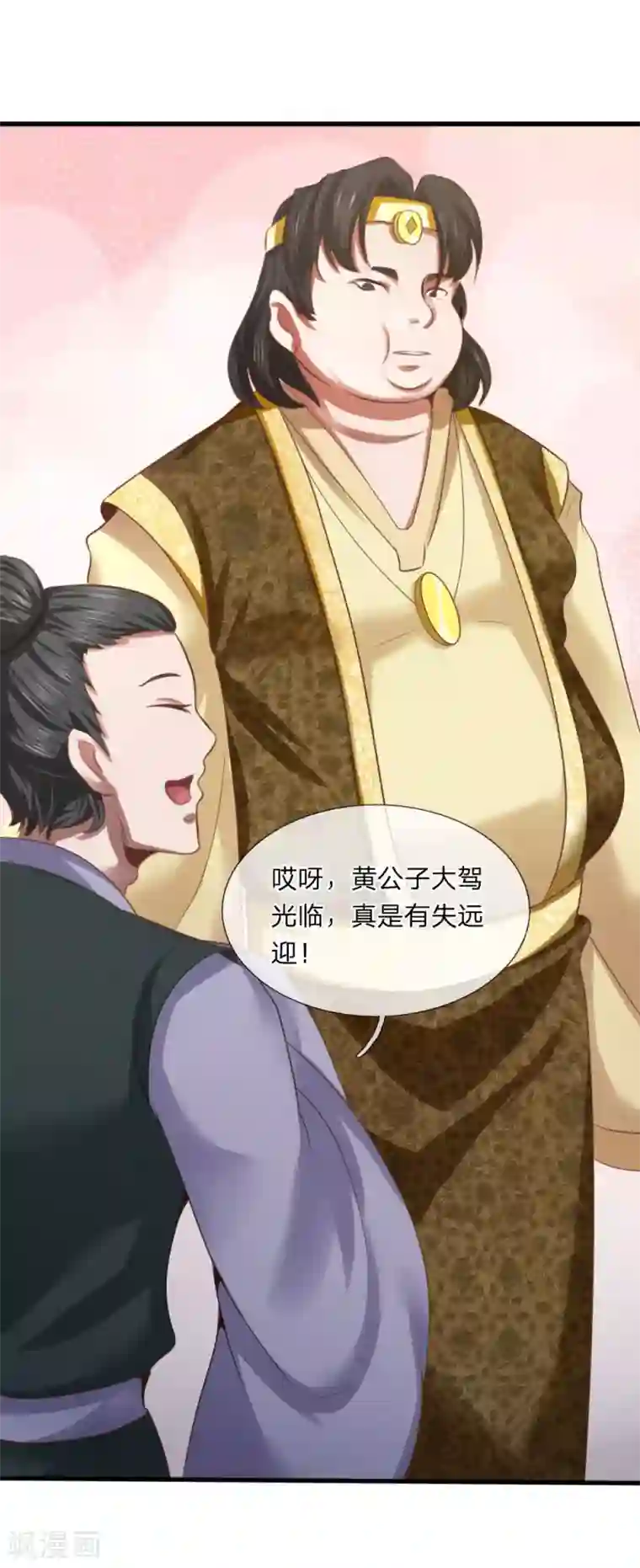 无敌剑神第10话 兵炉