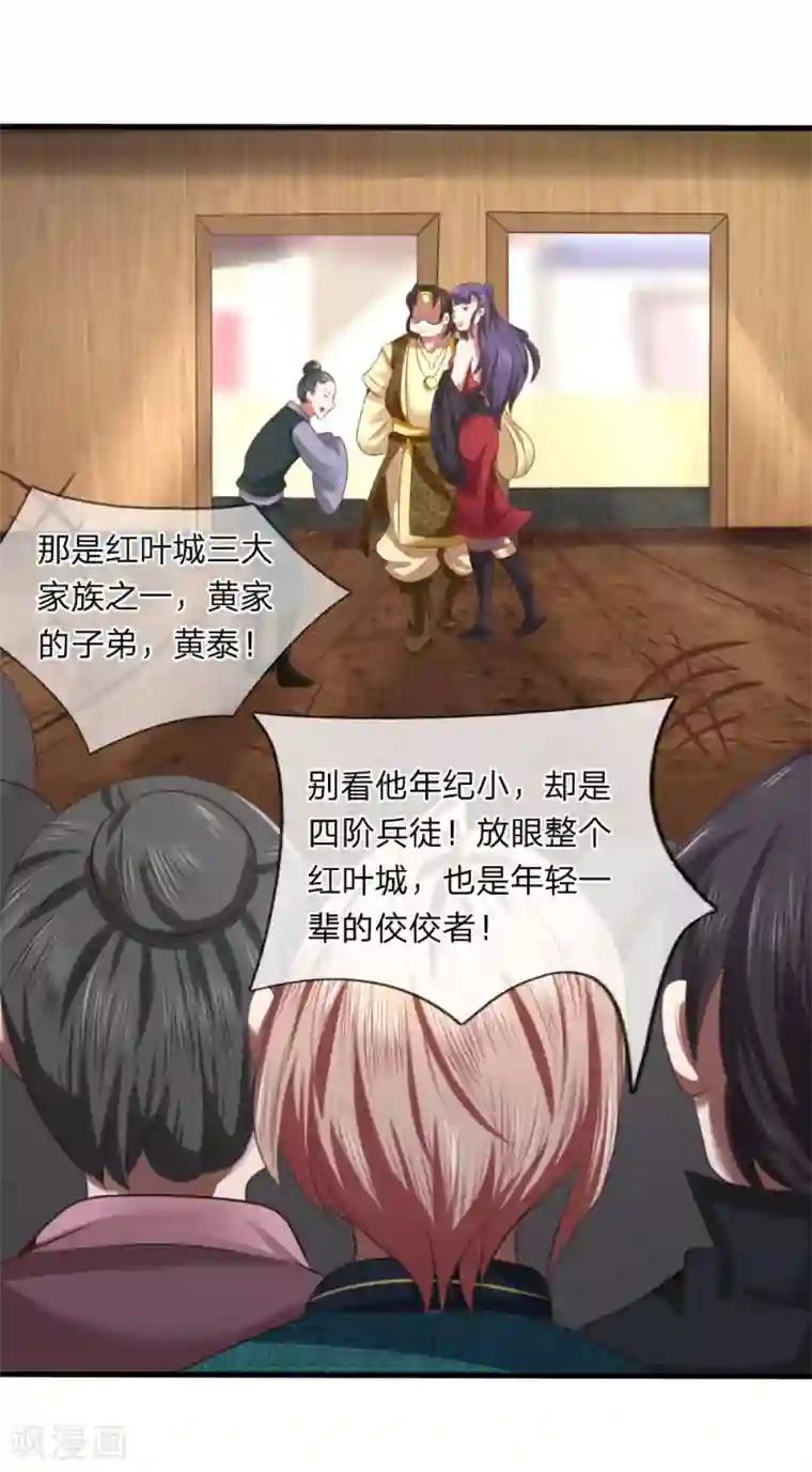 无敌剑神第10话 兵炉