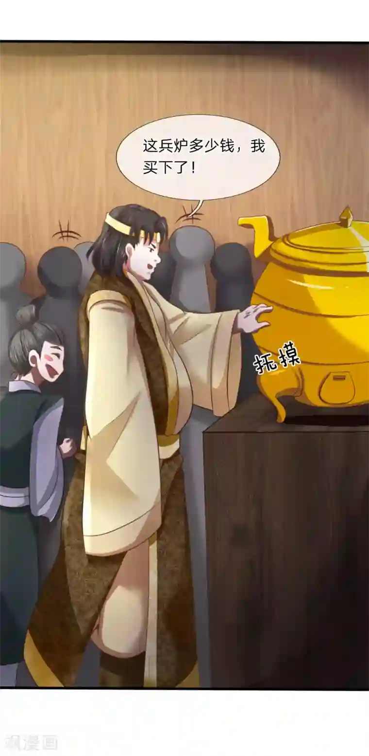 无敌剑神第10话 兵炉