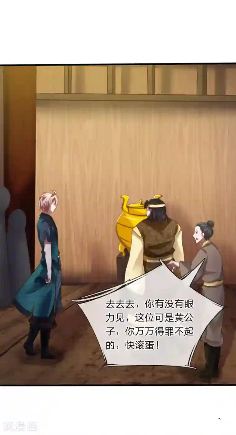 无敌剑神第10话 兵炉