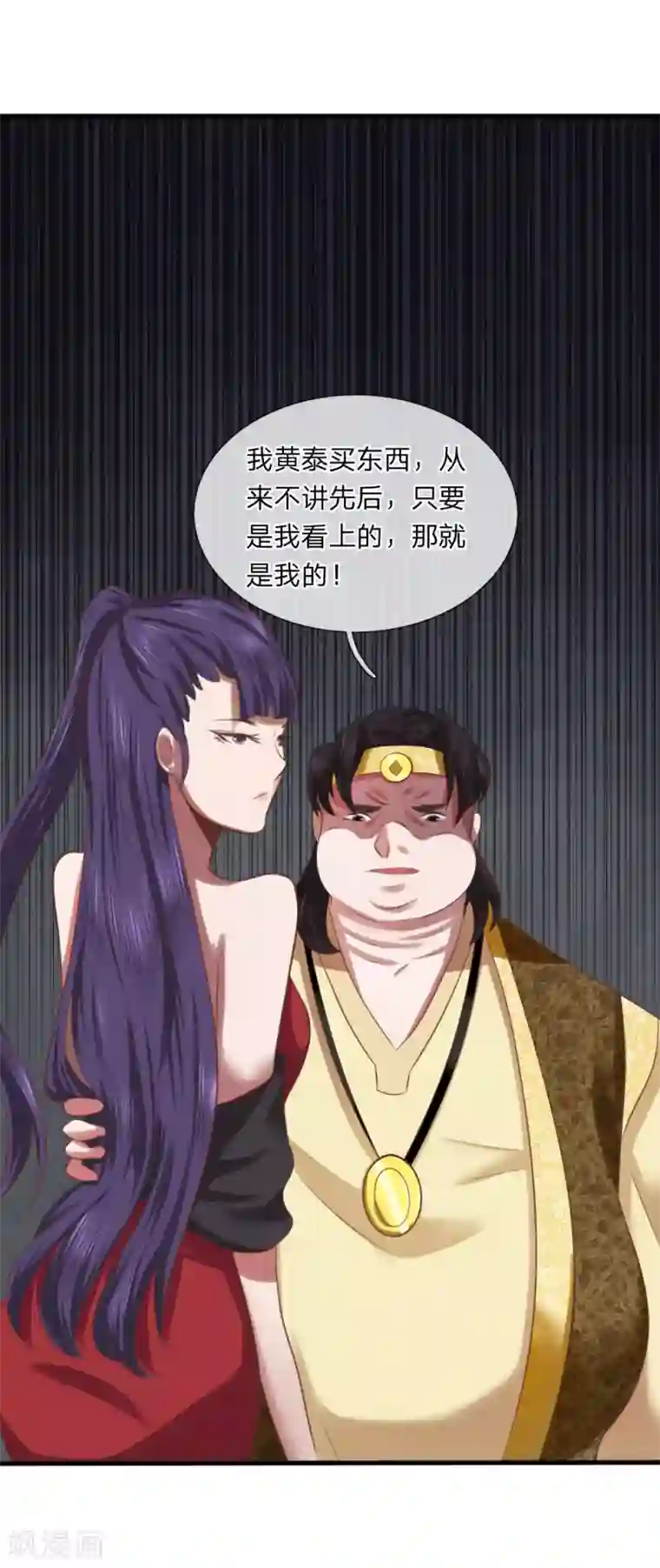 无敌剑神第10话 兵炉