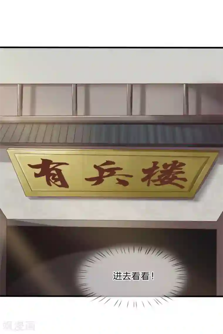 无敌剑神第10话 兵炉