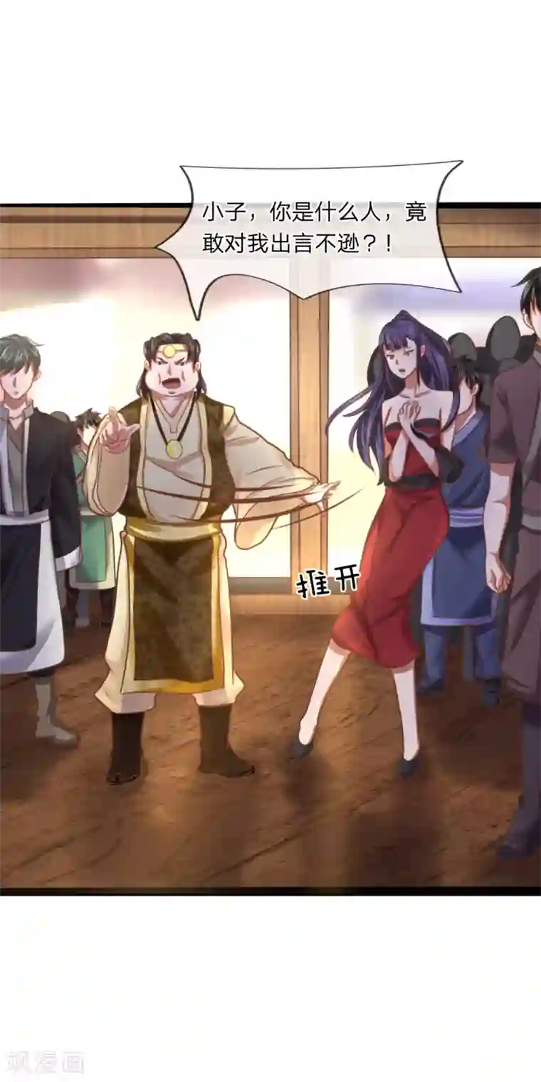 无敌剑神第11话 剑兵！不可小看！