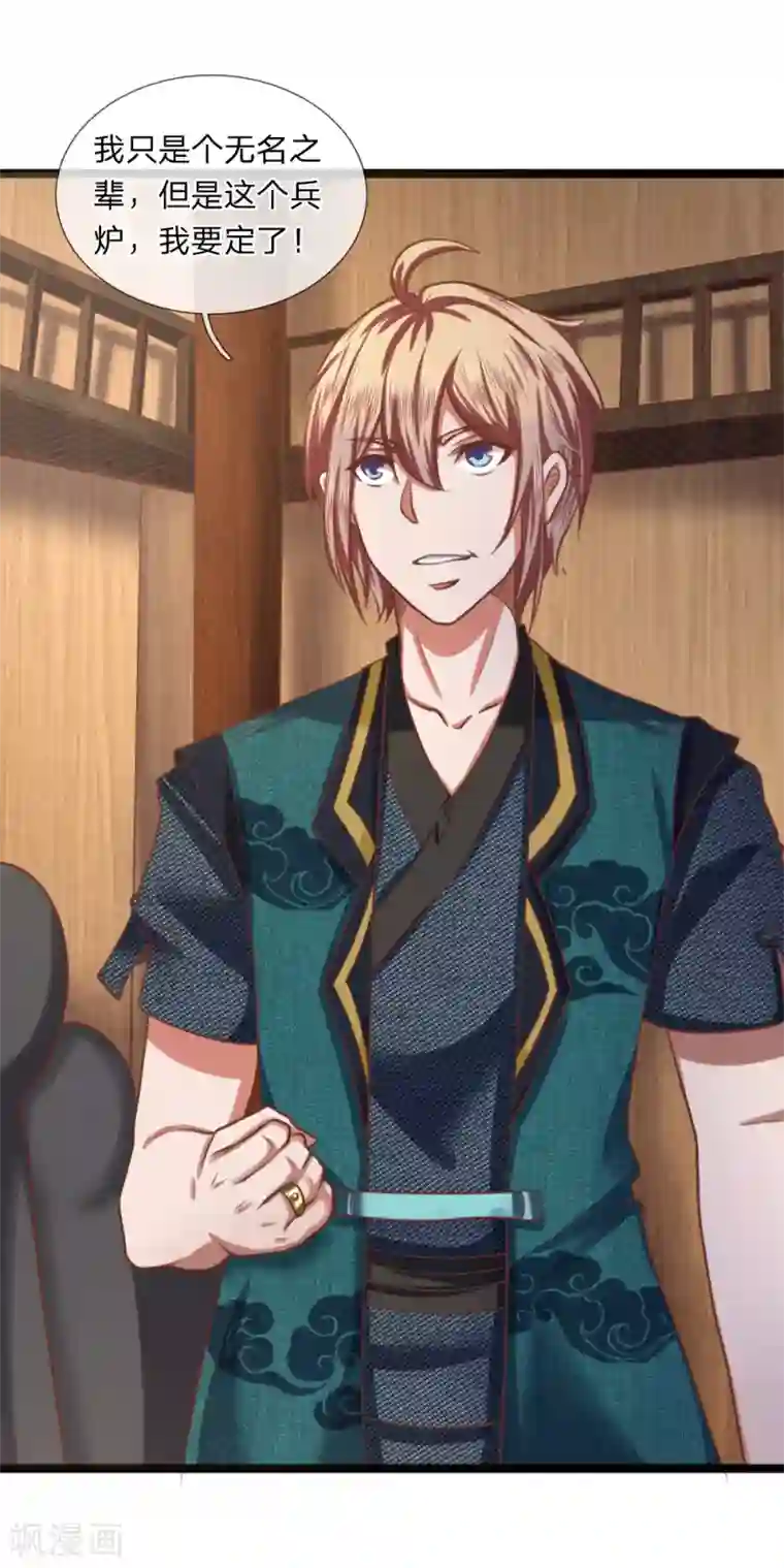 无敌剑神第11话 剑兵！不可小看！