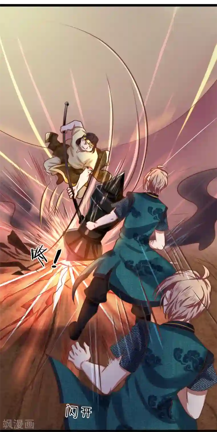 无敌剑神第11话 剑兵！不可小看！