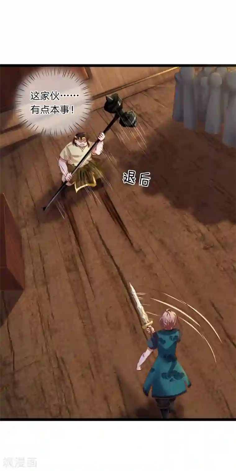 无敌剑神第11话 剑兵！不可小看！