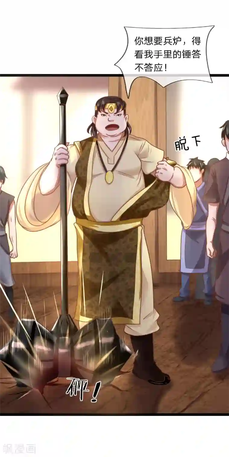 无敌剑神第11话 剑兵！不可小看！