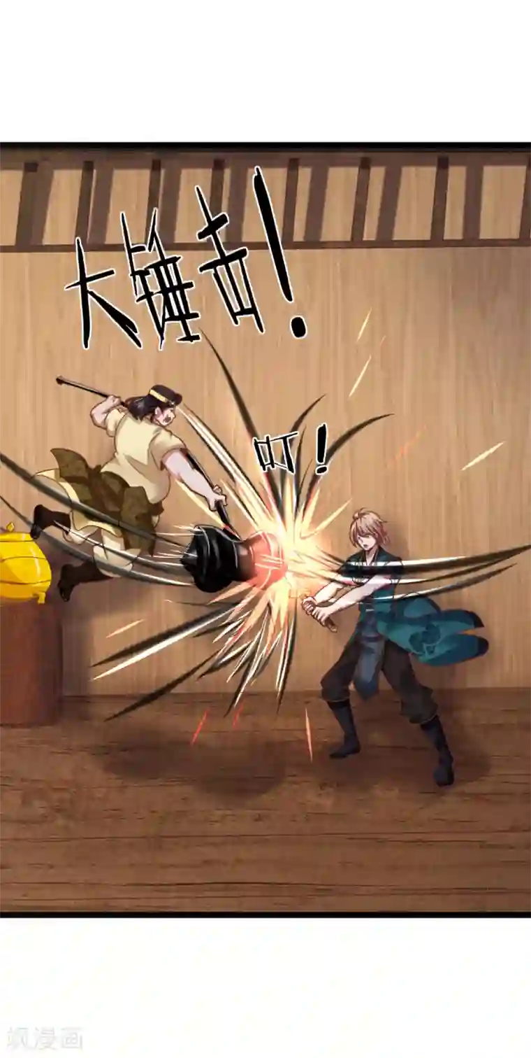 无敌剑神第11话 剑兵！不可小看！