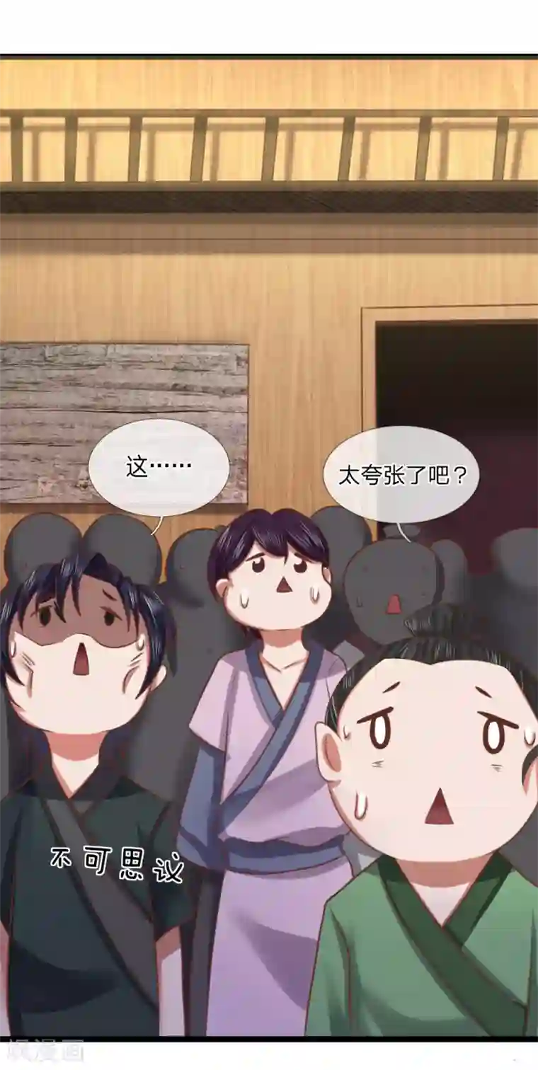 无敌剑神第11话 剑兵！不可小看！