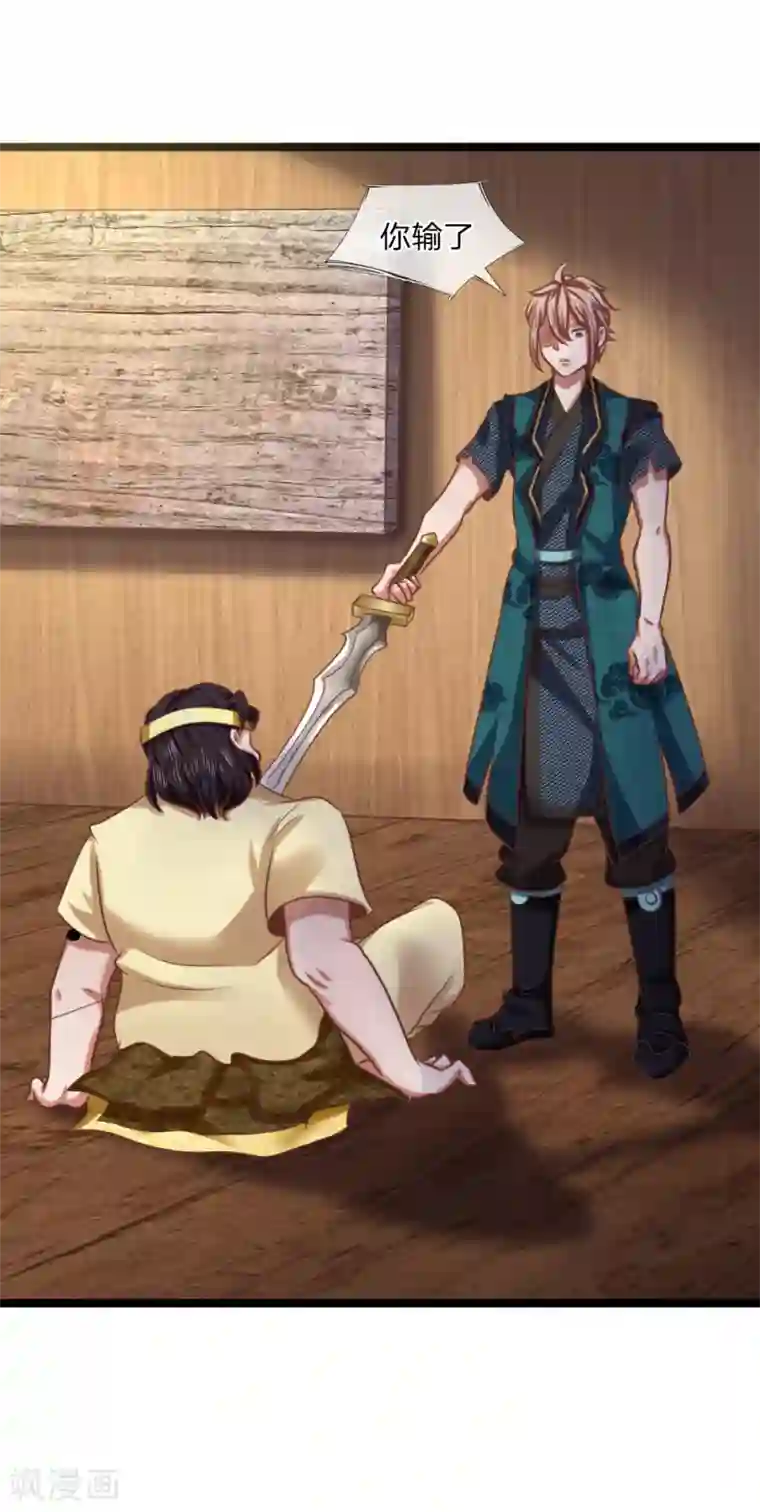 无敌剑神第11话 剑兵！不可小看！