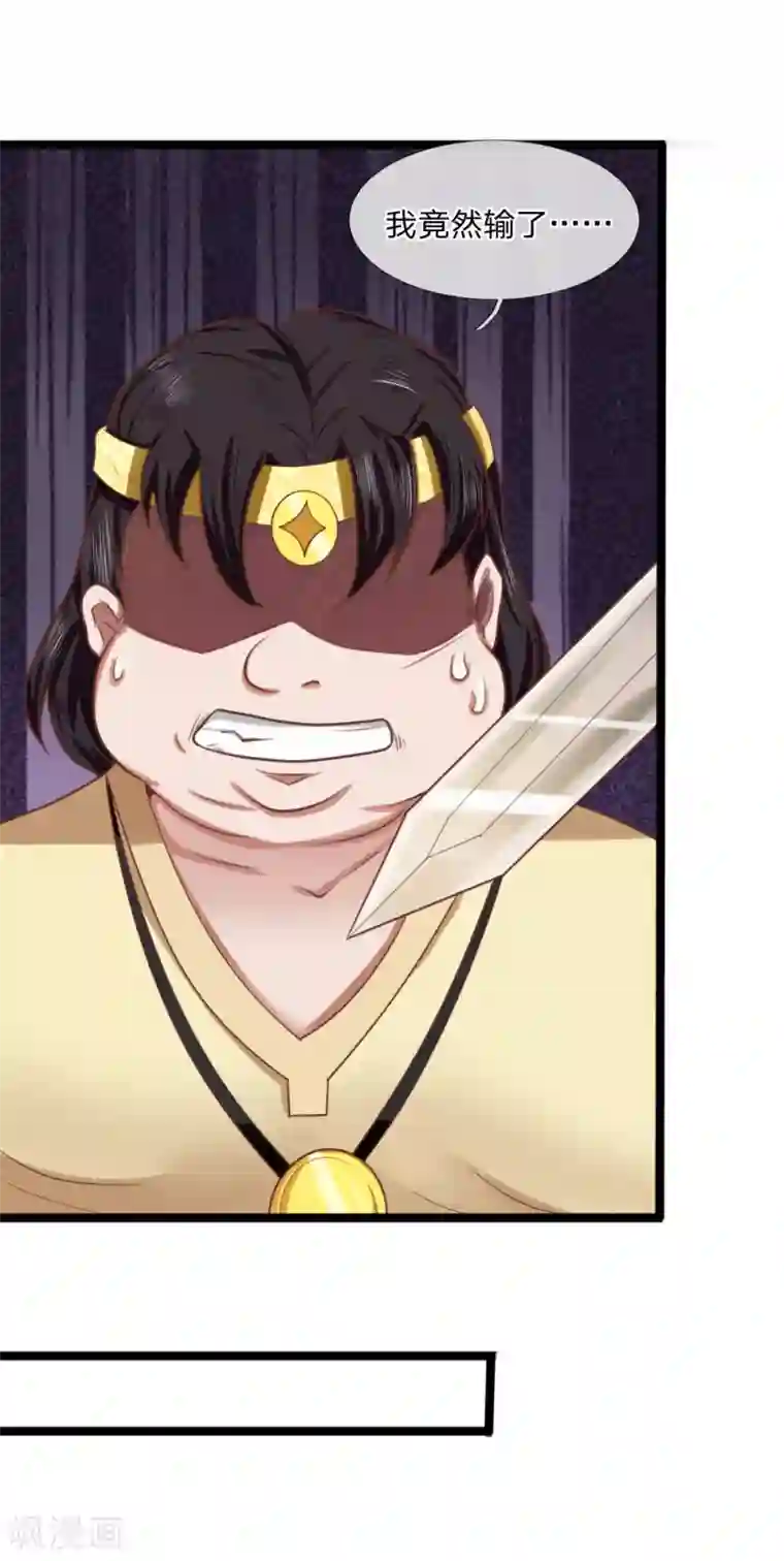 无敌剑神第11话 剑兵！不可小看！