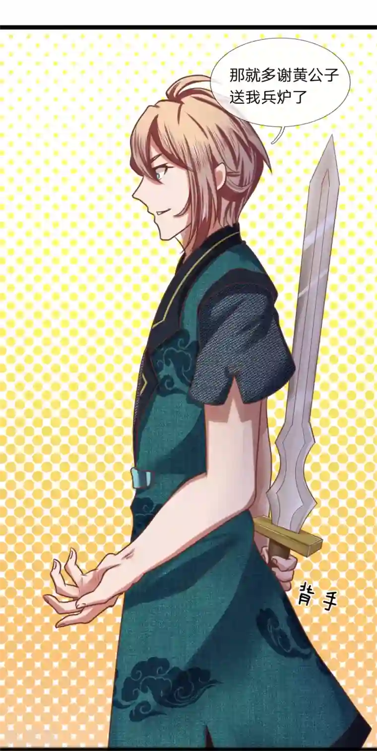 无敌剑神第11话 剑兵！不可小看！