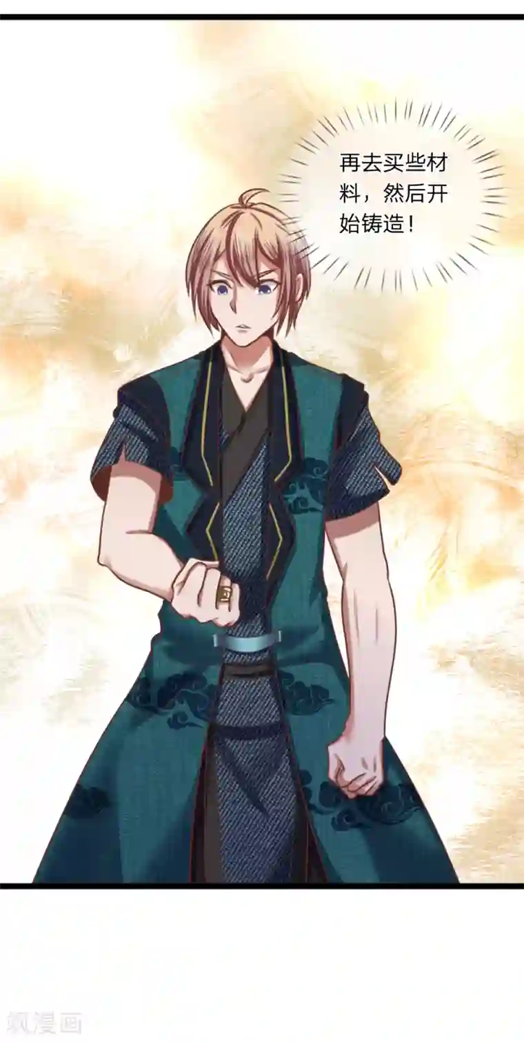 无敌剑神第11话 剑兵！不可小看！