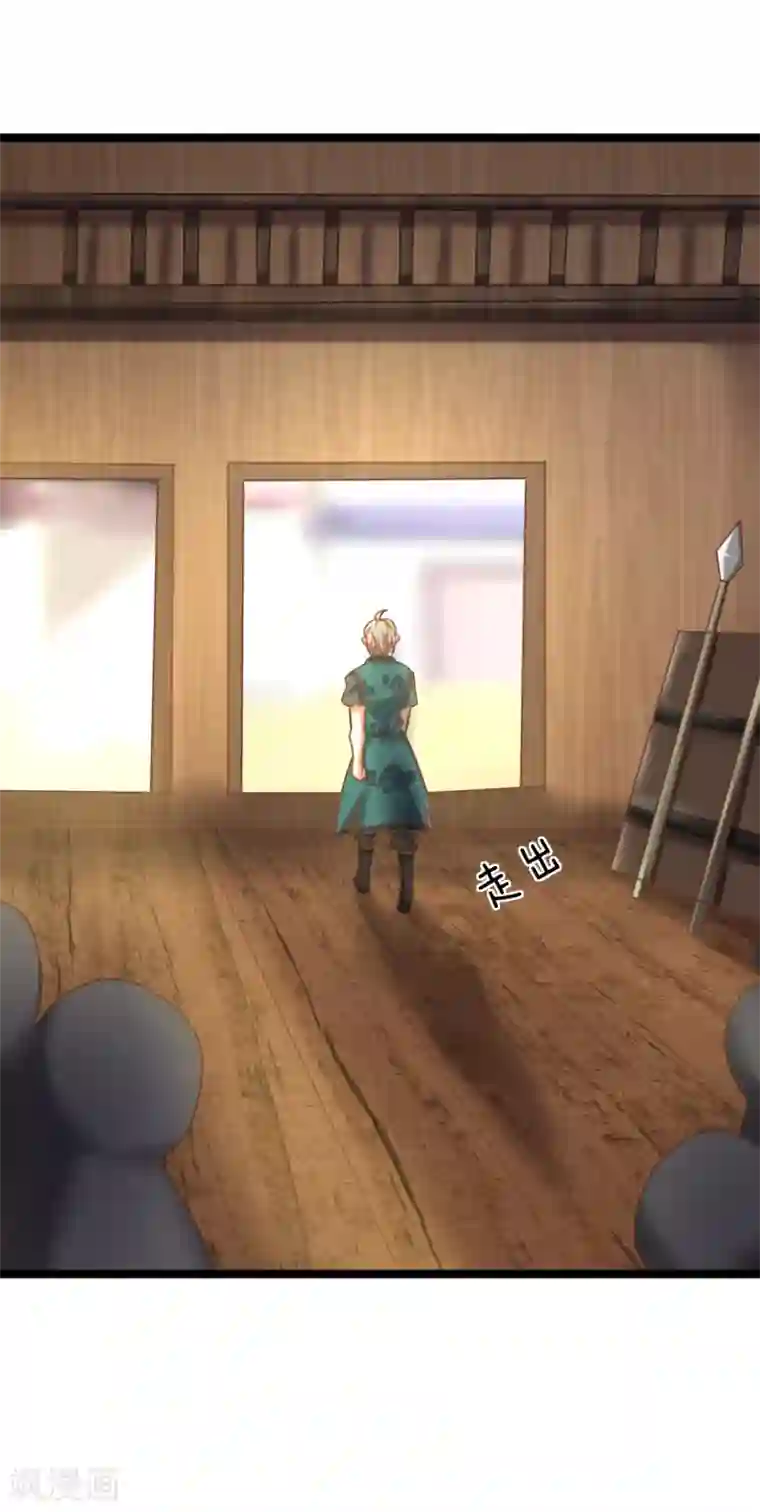 无敌剑神第11话 剑兵！不可小看！