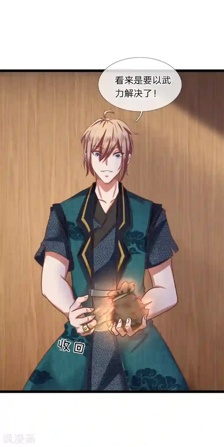 无敌剑神第11话 剑兵！不可小看！