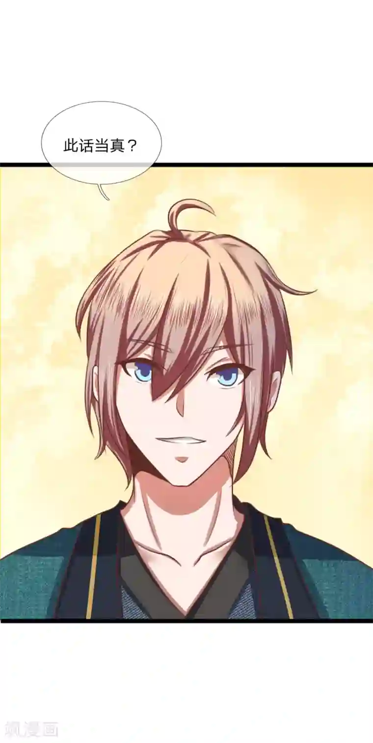 无敌剑神第11话 剑兵！不可小看！