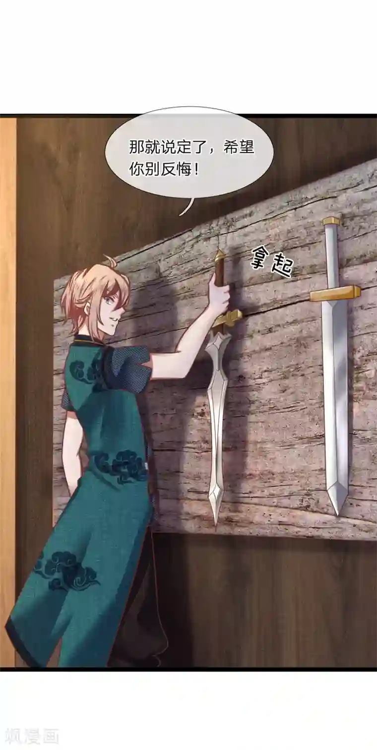 无敌剑神第11话 剑兵！不可小看！