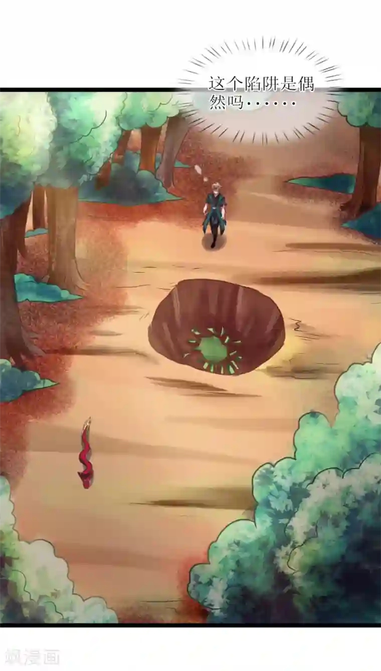 无敌剑神第12话 祭兵，神秘小蛇？