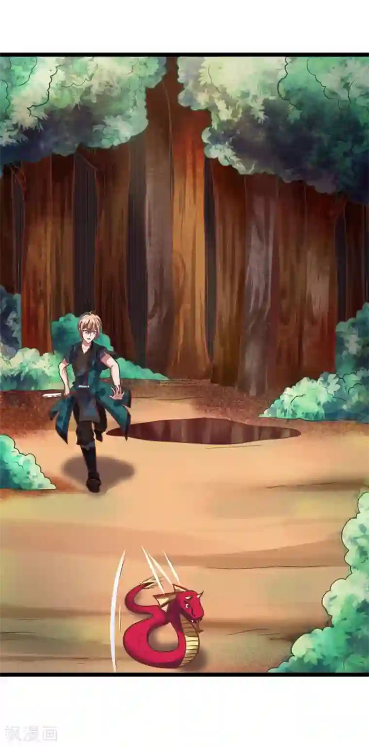 无敌剑神第12话 祭兵，神秘小蛇？
