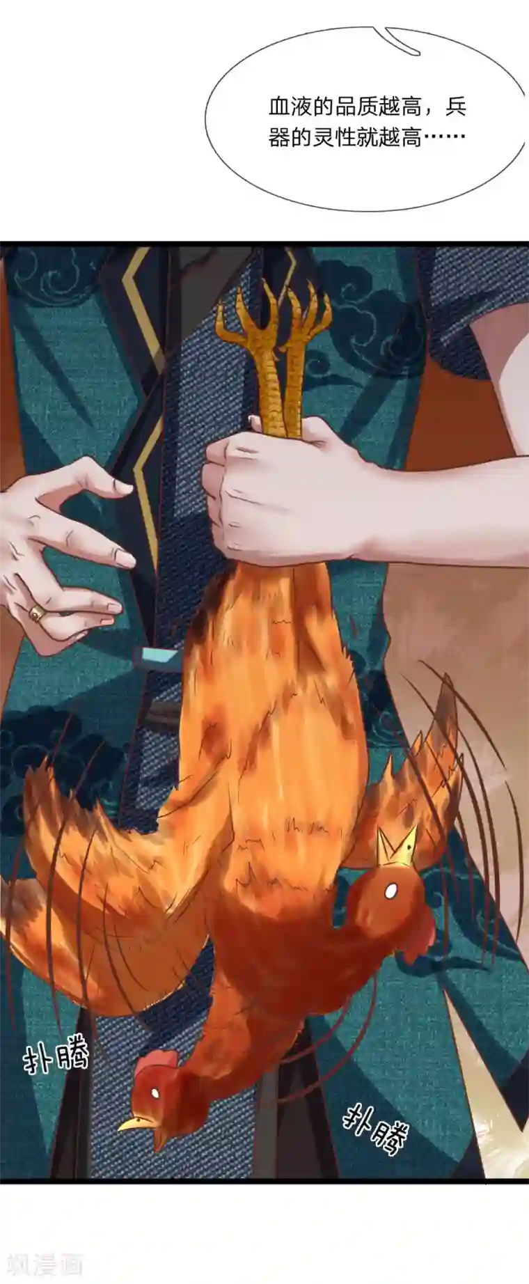 无敌剑神第12话 祭兵，神秘小蛇？