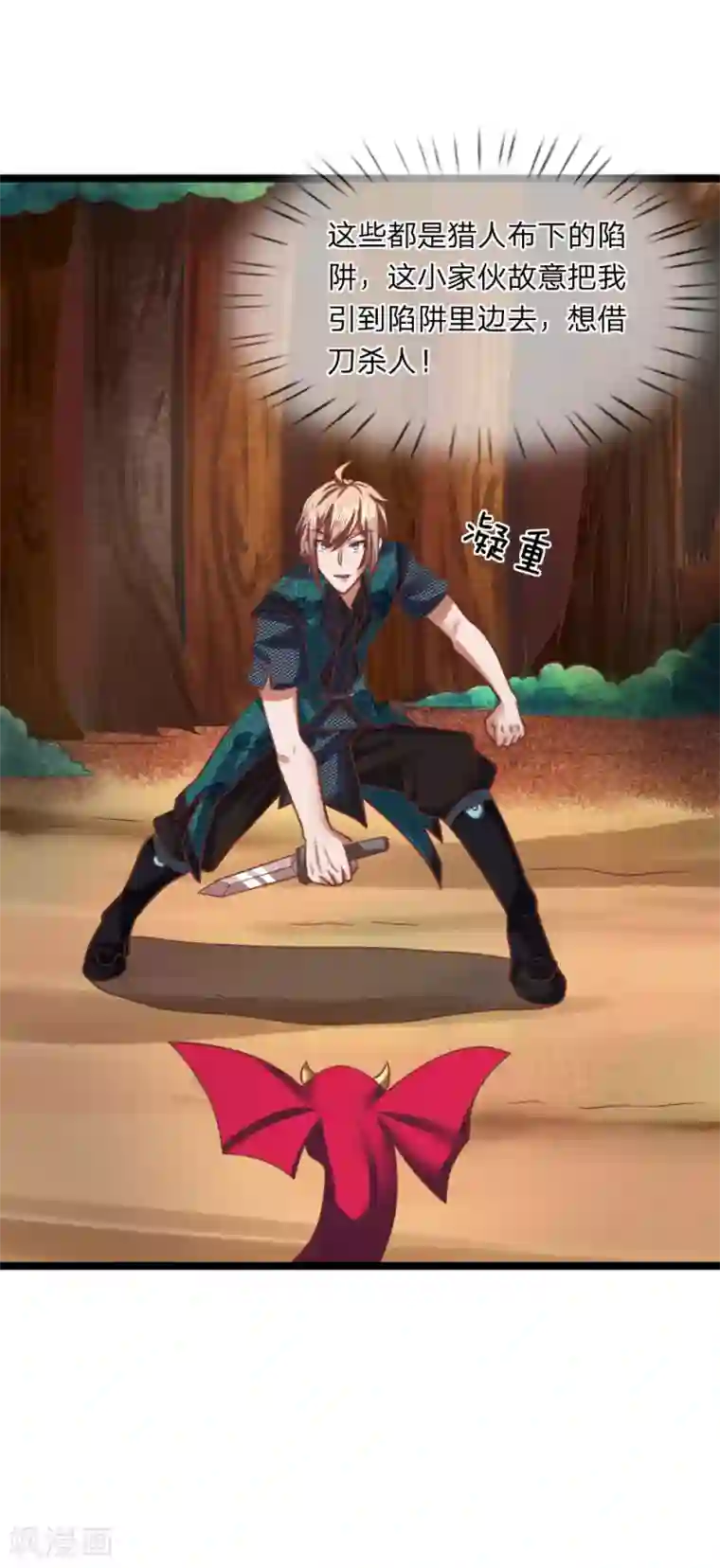 无敌剑神第12话 祭兵，神秘小蛇？