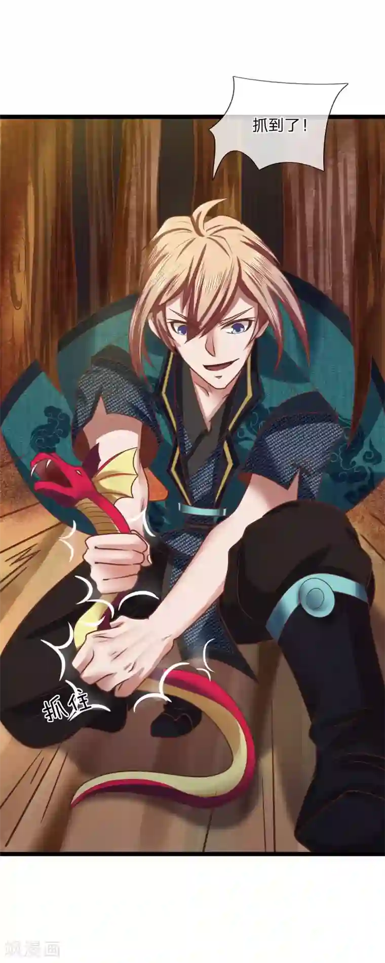 无敌剑神第12话 祭兵，神秘小蛇？