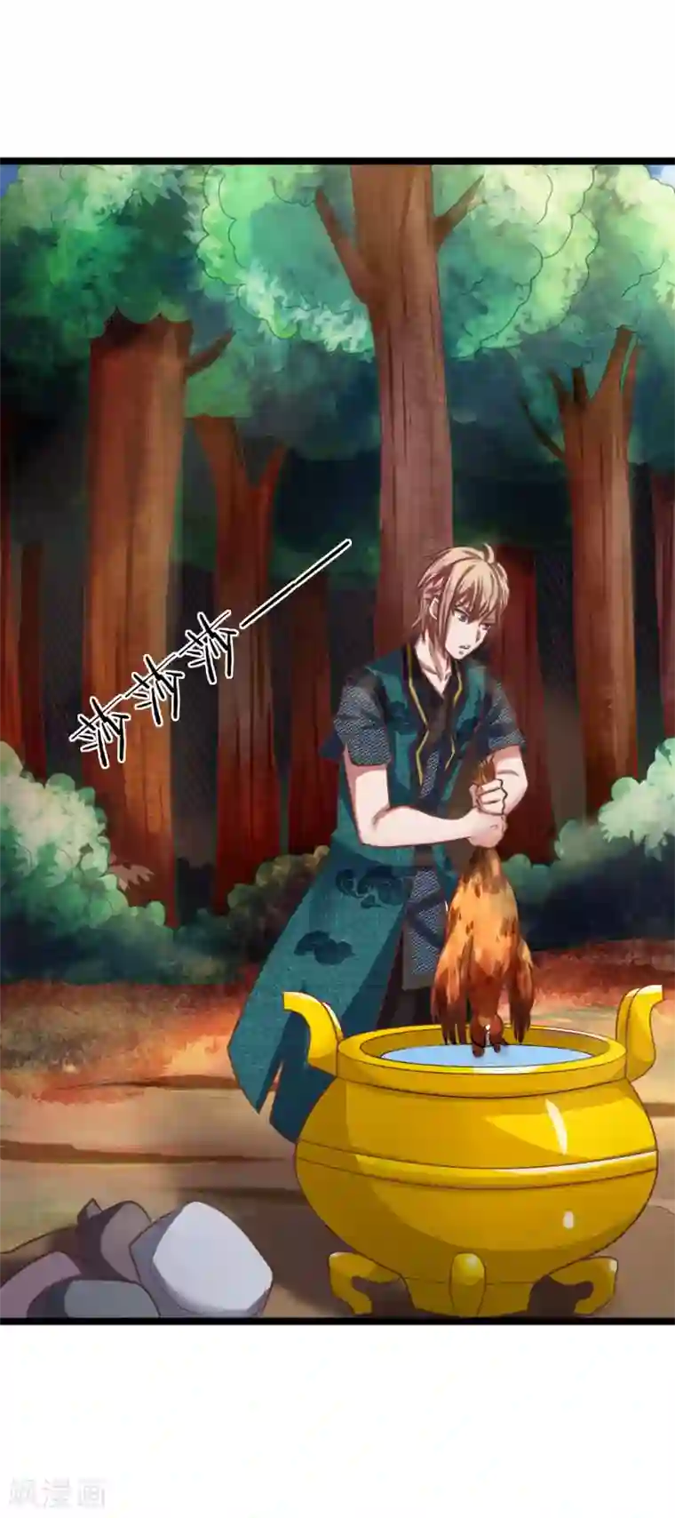 无敌剑神第12话 祭兵，神秘小蛇？